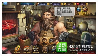 龙之骑士团装备系统