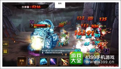 龙之骑士团装备系统