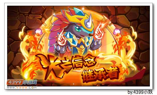 卡布西游11.14更新妖怪大爆料 全新七宝系统上线！
