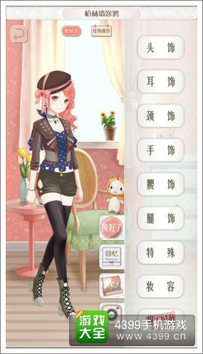 暖暖环游世界攻略