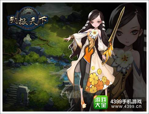 武极天下手游人物原画