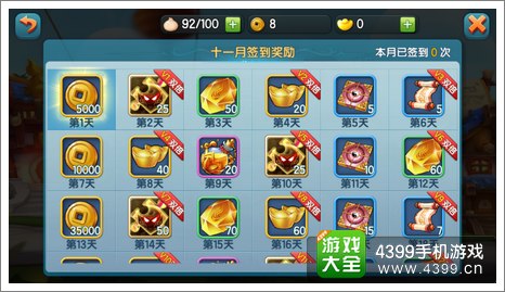 变身吧主公签到福利介绍
