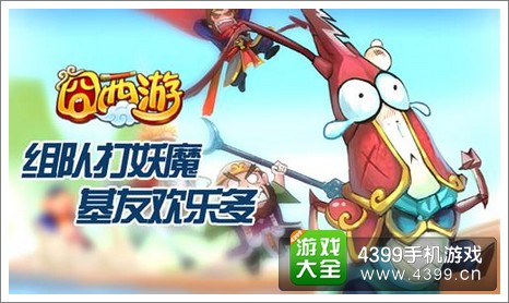 囧西游礼包