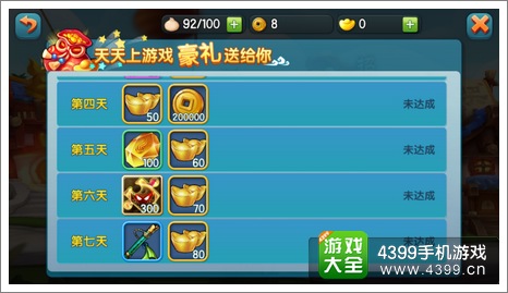 变身吧主公七日豪礼看过来