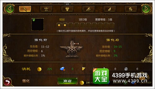 暗黑地下城装备强化