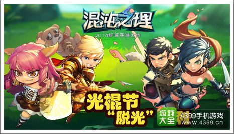 混沌之理双十一