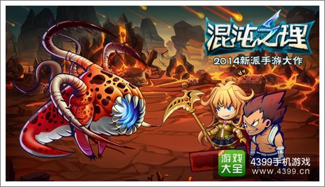 混沌之理