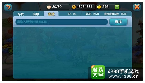 变身吧主公好友系统介绍