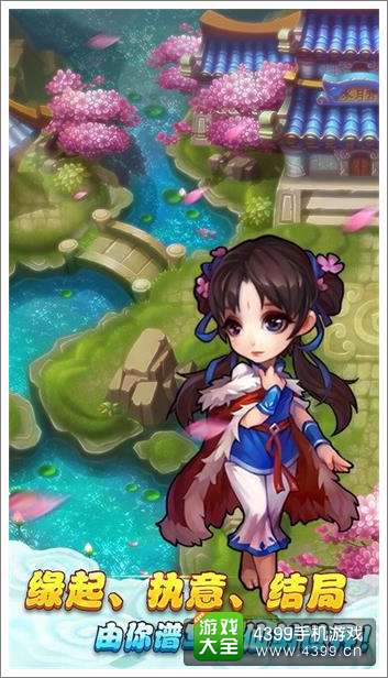 仙剑奇侠传公测
