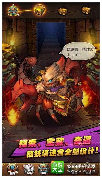 仙剑奇侠传手游公测