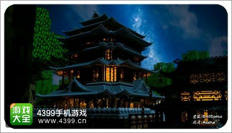 我的世界作品