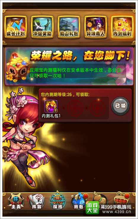 仙剑奇侠传礼包怎么得