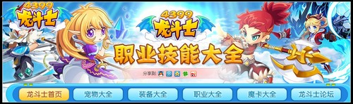 龙斗士技能大全改版上线 技能清晰展示