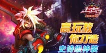 上古3装备强化心得分享 教你打造极品神装