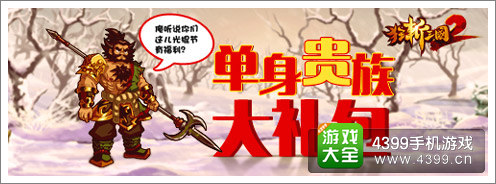 狂斩三国2手游