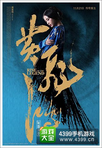 黄飞鸿之英雄有梦手游