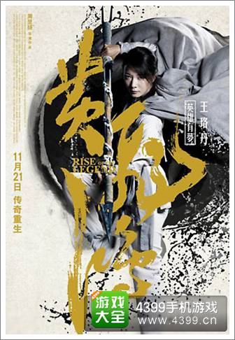 黄飞鸿之英雄有梦手游