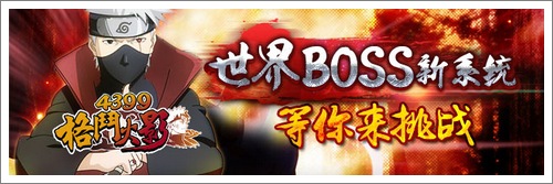 格斗火影