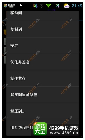 生存战争MOD补丁制作