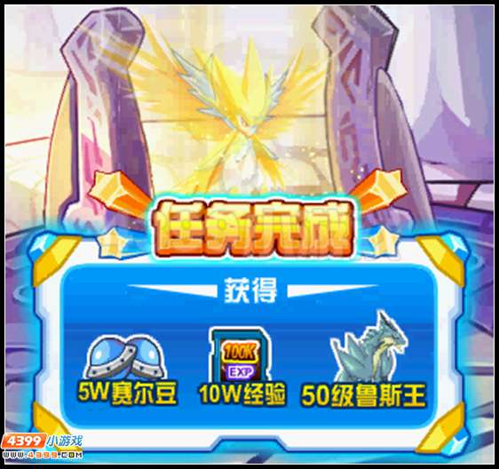 赛尔号怎么获得鲁斯王