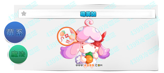 奥奇传说萌美加进化图鉴技能表特长