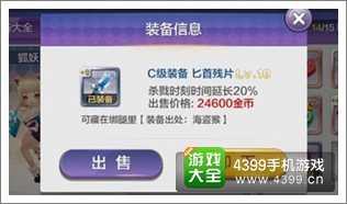 天天风之旅青蛙王子怎么刷游戏币