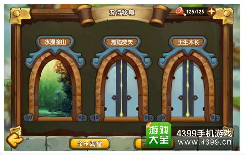 西游之光福利副本