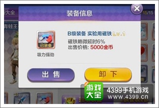 天天风之旅青蛙王子怎么刷游戏币