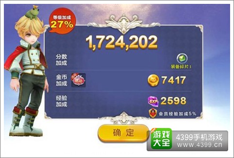 天天风之旅青蛙王子怎么刷游戏币