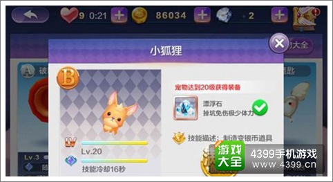 天天风之旅青蛙王子怎么刷游戏币
