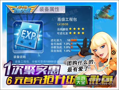 全民飞机大战
