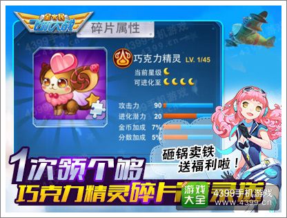 全民飞机大战