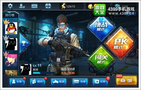 全民火线枪械怎么升级