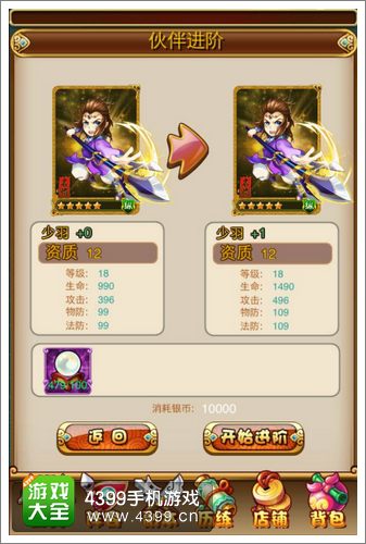 秦时明月Q传武将知识