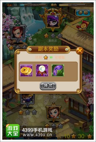 秦时明月Q传副本知识