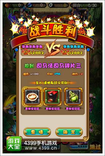 秦时明月Q传副本知识