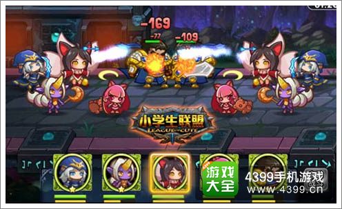 小学生联盟装备合成玩法