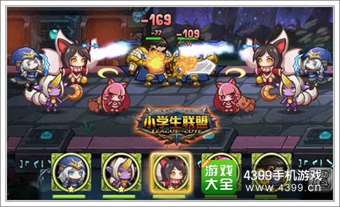 小学生联盟装备合成玩法