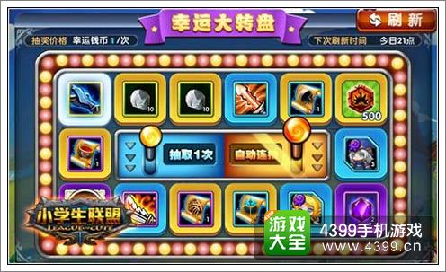 小学生联盟装备合成玩法