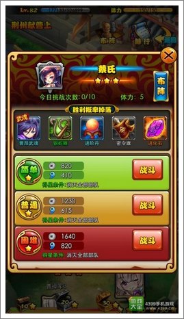 放开那三国论坛活动