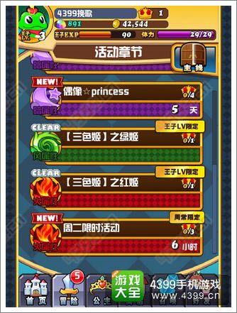 我家公主最可爱S级卡