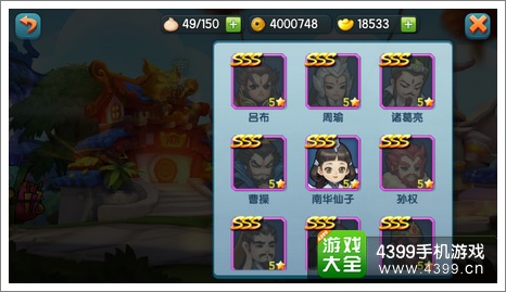 变身吧主公设置系统介绍