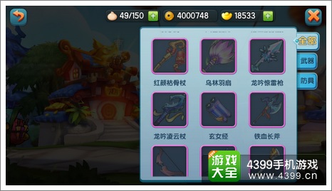 变身吧主公设置系统介绍