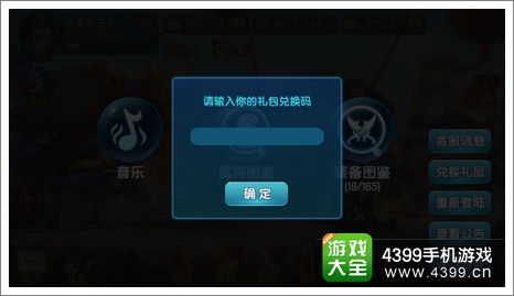 变身吧主公设置系统介绍