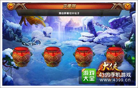 大侠别嚣张星宿派攻略