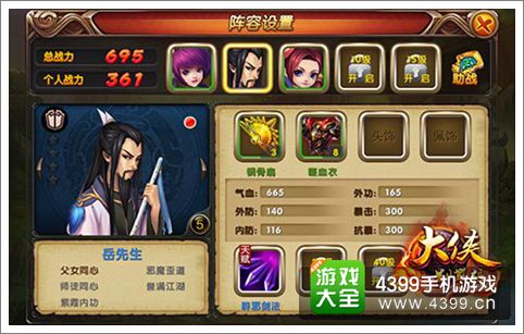 大侠别嚣张星宿派攻略