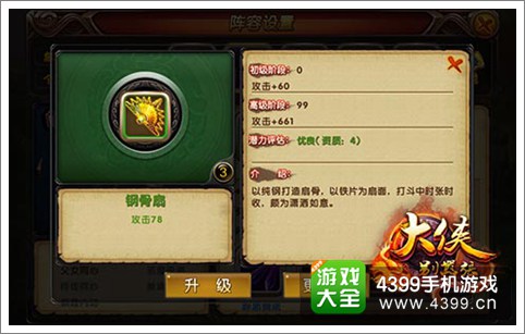 大侠别嚣张星宿派攻略