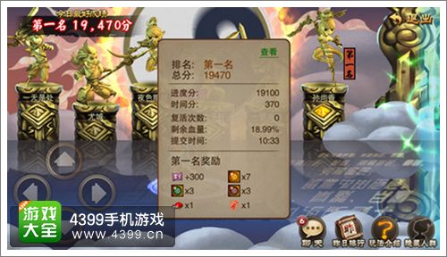 三国之刃左慈迷阵攻略