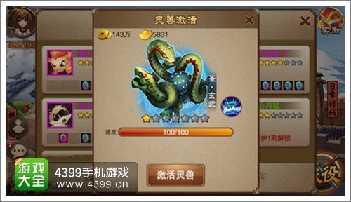 三国之刃左慈迷阵