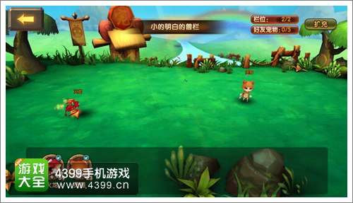 全民闯天下宠物助阵